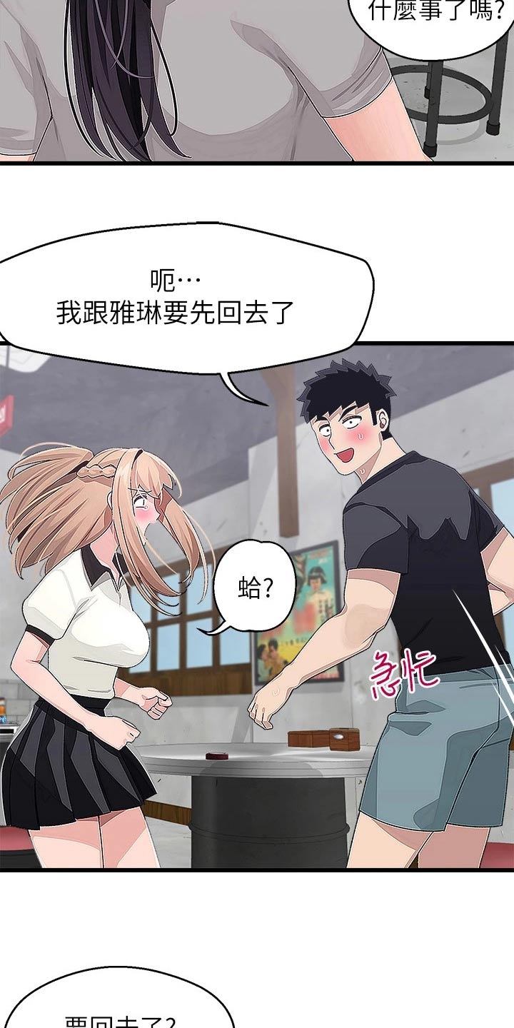 《联网配对中》漫画最新章节第30章：不服免费下拉式在线观看章节第【10】张图片