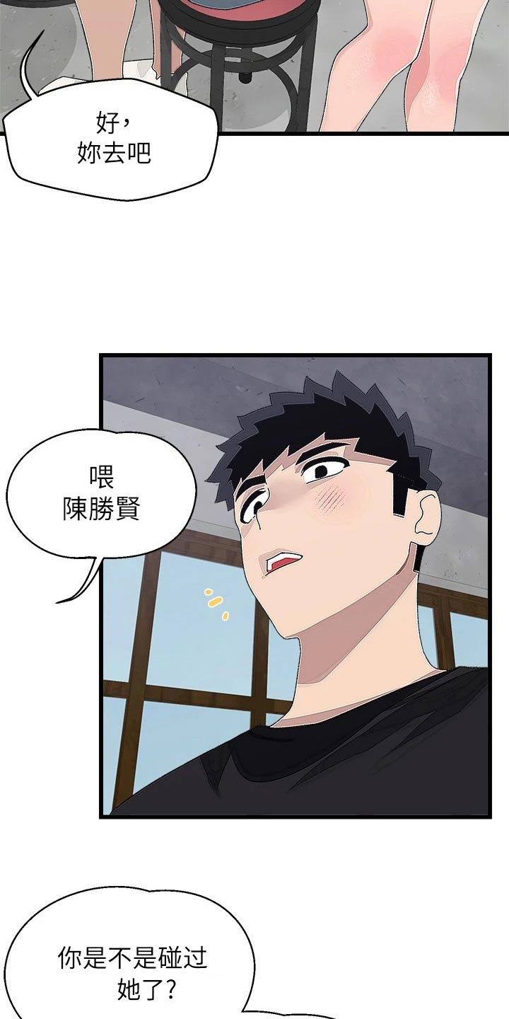 《联网配对中》漫画最新章节第30章：不服免费下拉式在线观看章节第【15】张图片