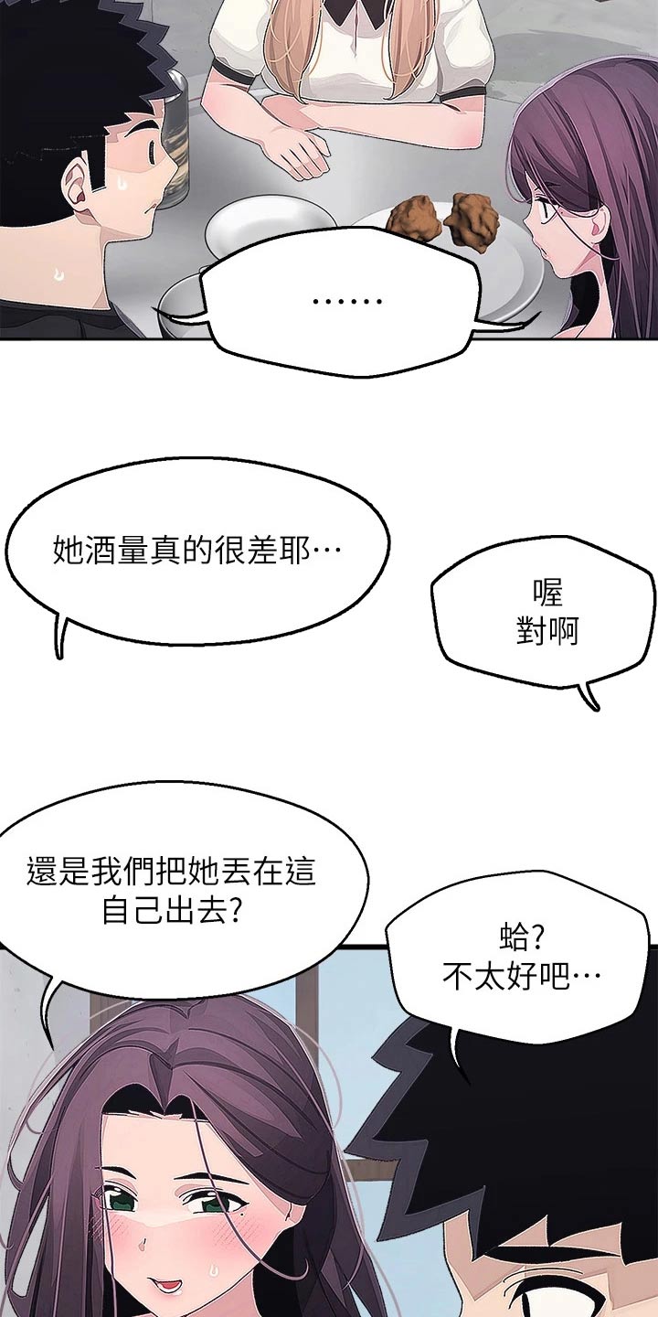 《联网配对中》漫画最新章节第30章：不服免费下拉式在线观看章节第【17】张图片