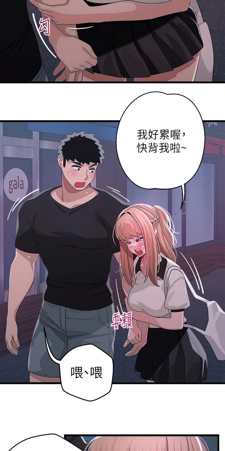 《联网配对中》漫画最新章节第31章：送回家免费下拉式在线观看章节第【21】张图片