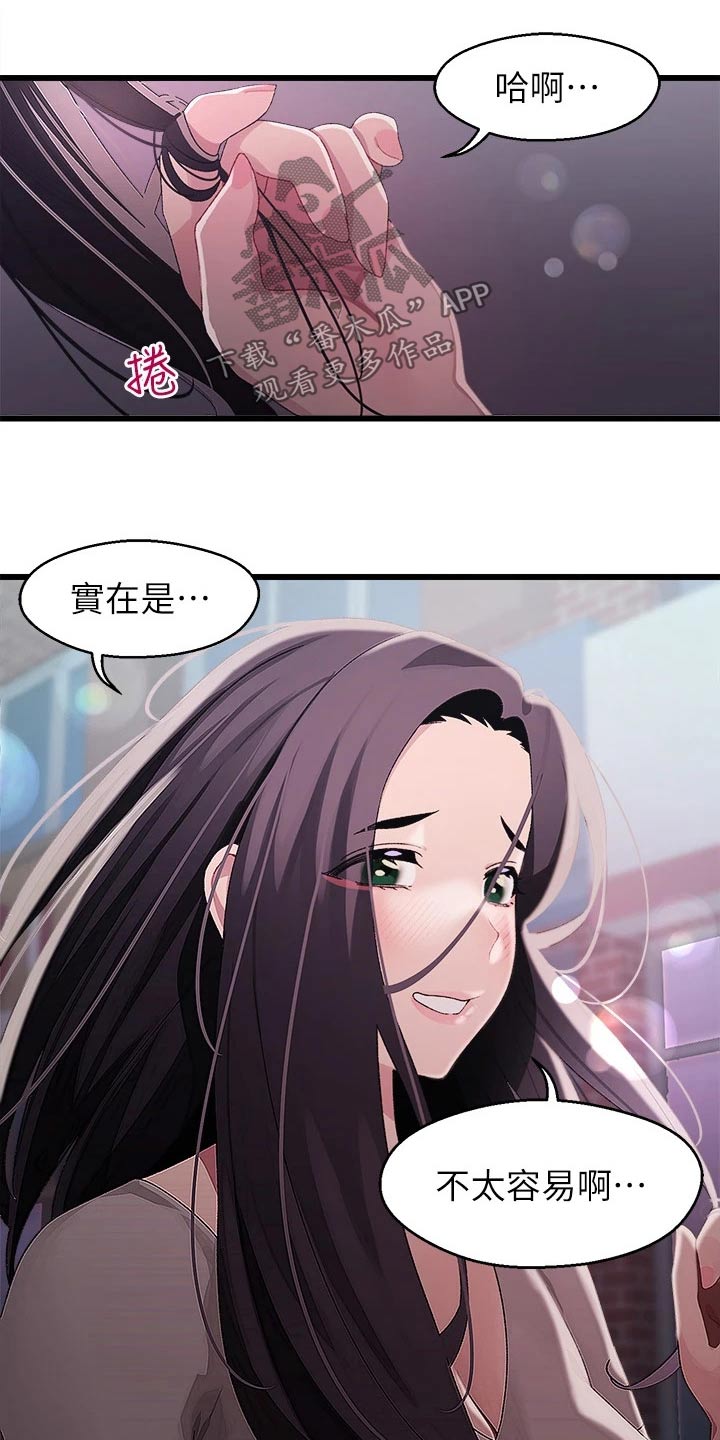 《联网配对中》漫画最新章节第31章：送回家免费下拉式在线观看章节第【24】张图片