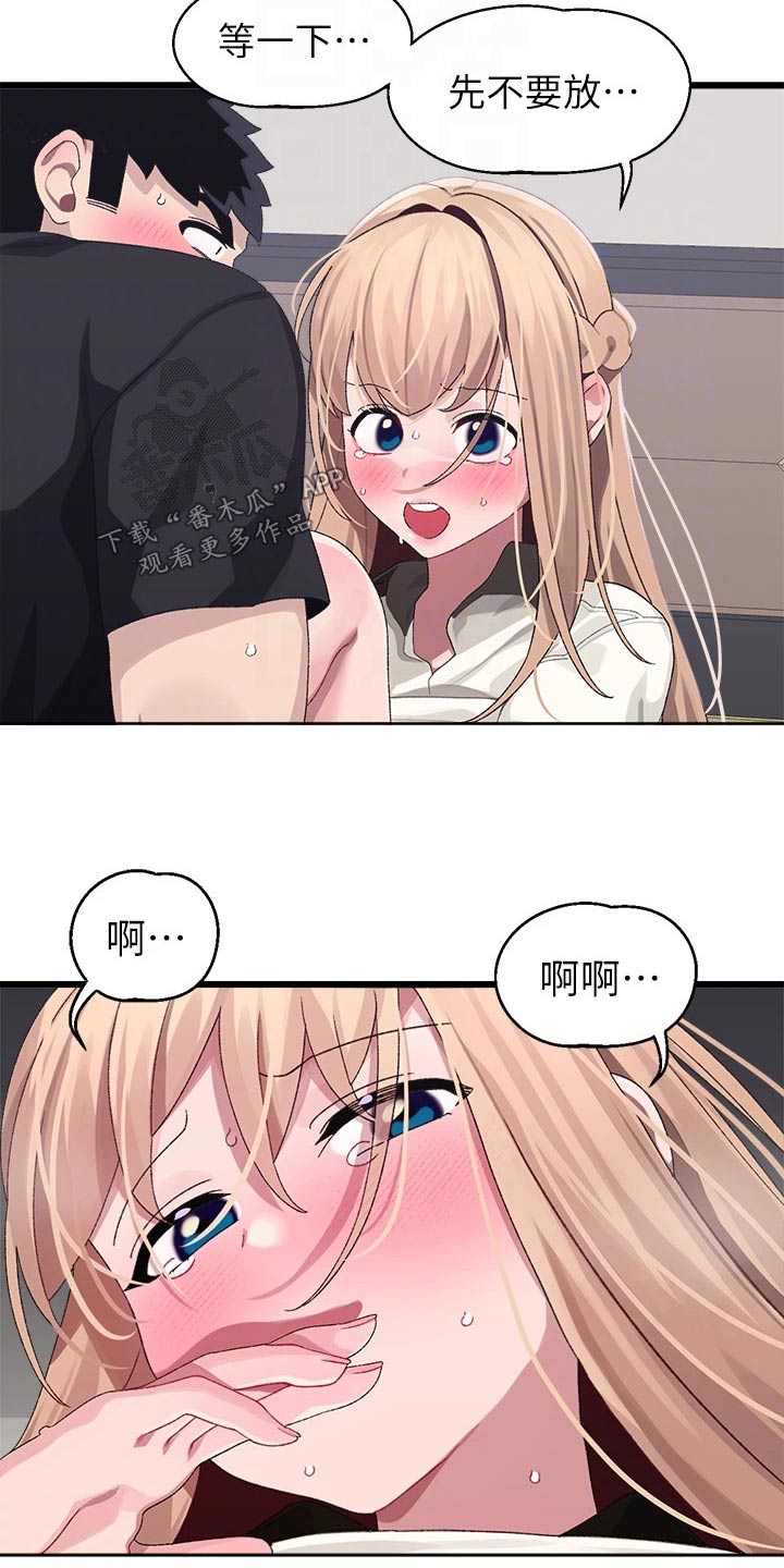 《联网配对中》漫画最新章节第32章：喜欢你免费下拉式在线观看章节第【15】张图片