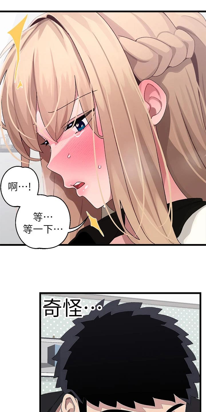 《联网配对中》漫画最新章节第32章：喜欢你免费下拉式在线观看章节第【17】张图片