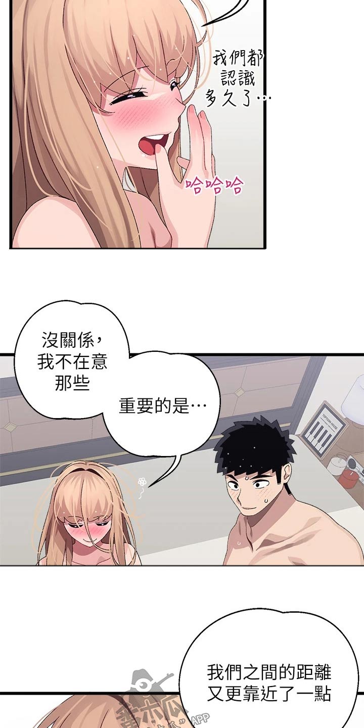 《联网配对中》漫画最新章节第33章：改天免费下拉式在线观看章节第【18】张图片