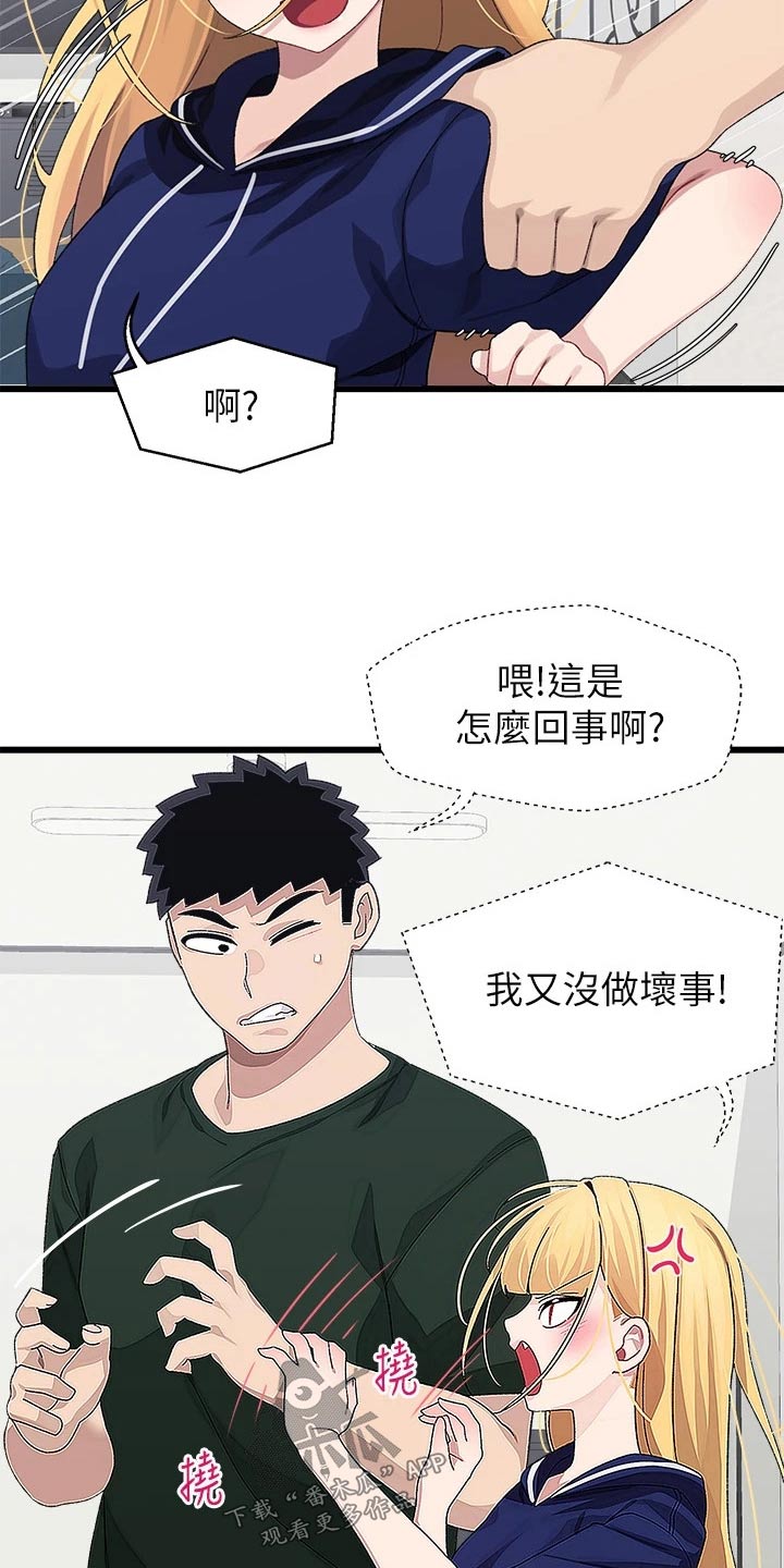 《联网配对中》漫画最新章节第34章：做饭免费下拉式在线观看章节第【19】张图片