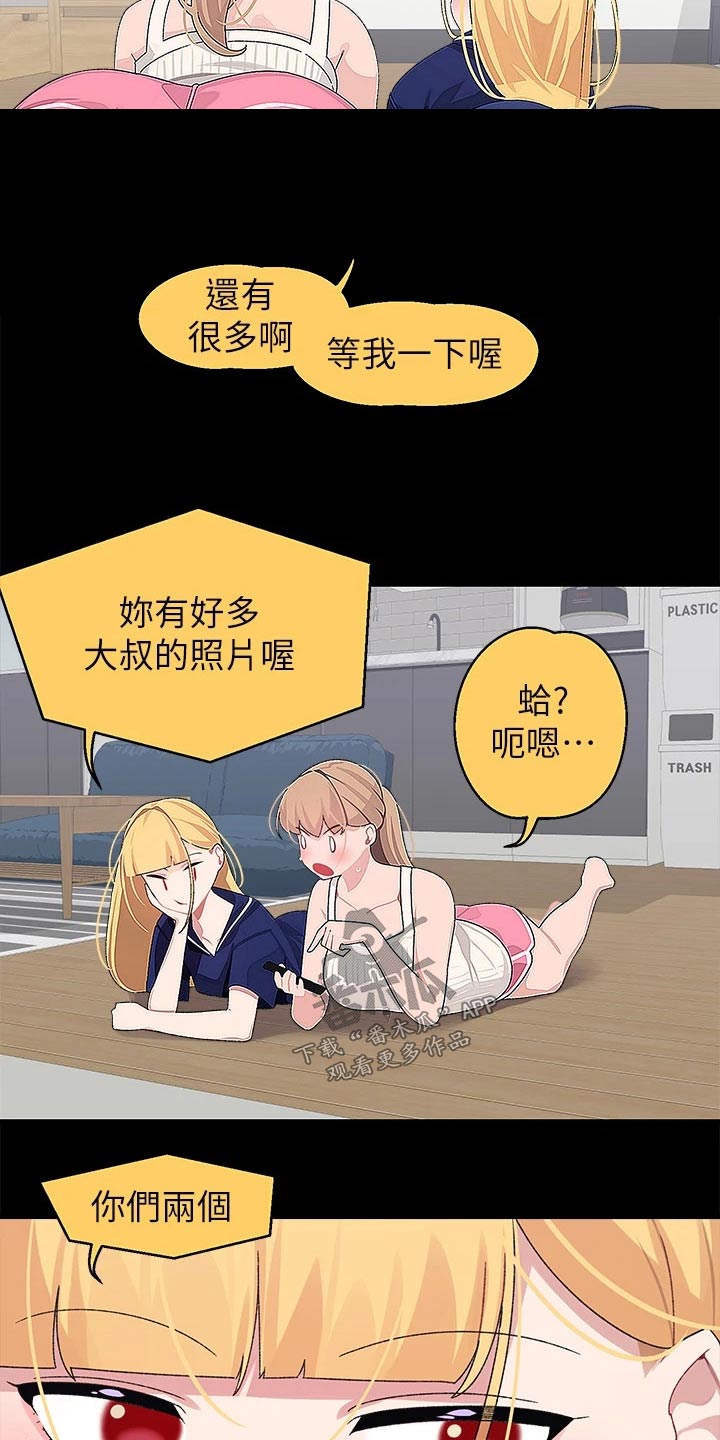 《联网配对中》漫画最新章节第34章：做饭免费下拉式在线观看章节第【10】张图片