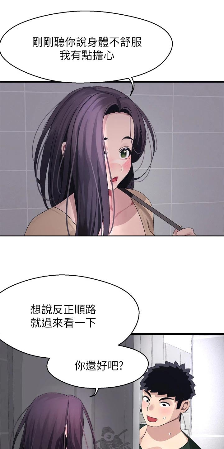 《联网配对中》漫画最新章节第35章：找上门免费下拉式在线观看章节第【14】张图片