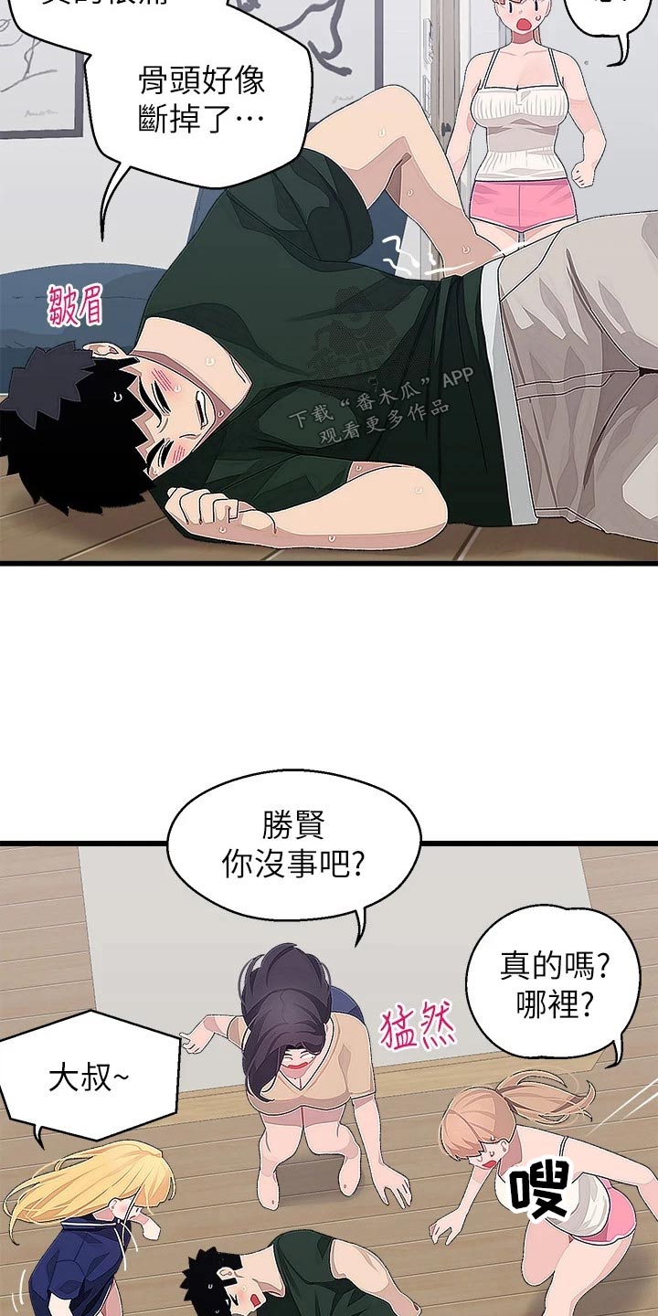 《联网配对中》漫画最新章节第35章：找上门免费下拉式在线观看章节第【6】张图片