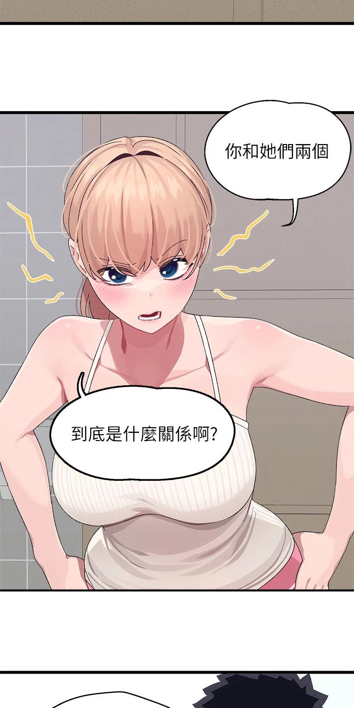 《联网配对中》漫画最新章节第36章：争锋相对免费下拉式在线观看章节第【4】张图片