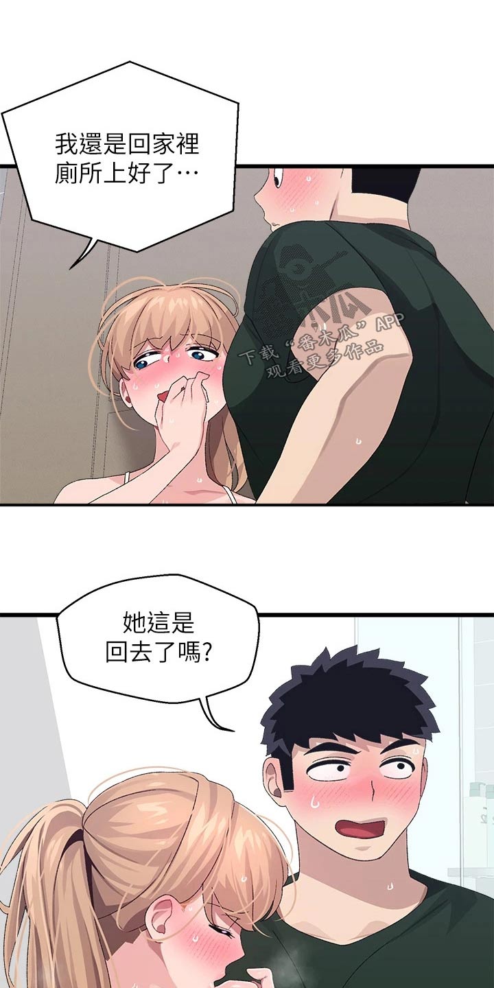 《联网配对中》漫画最新章节第37章：睡过头免费下拉式在线观看章节第【16】张图片