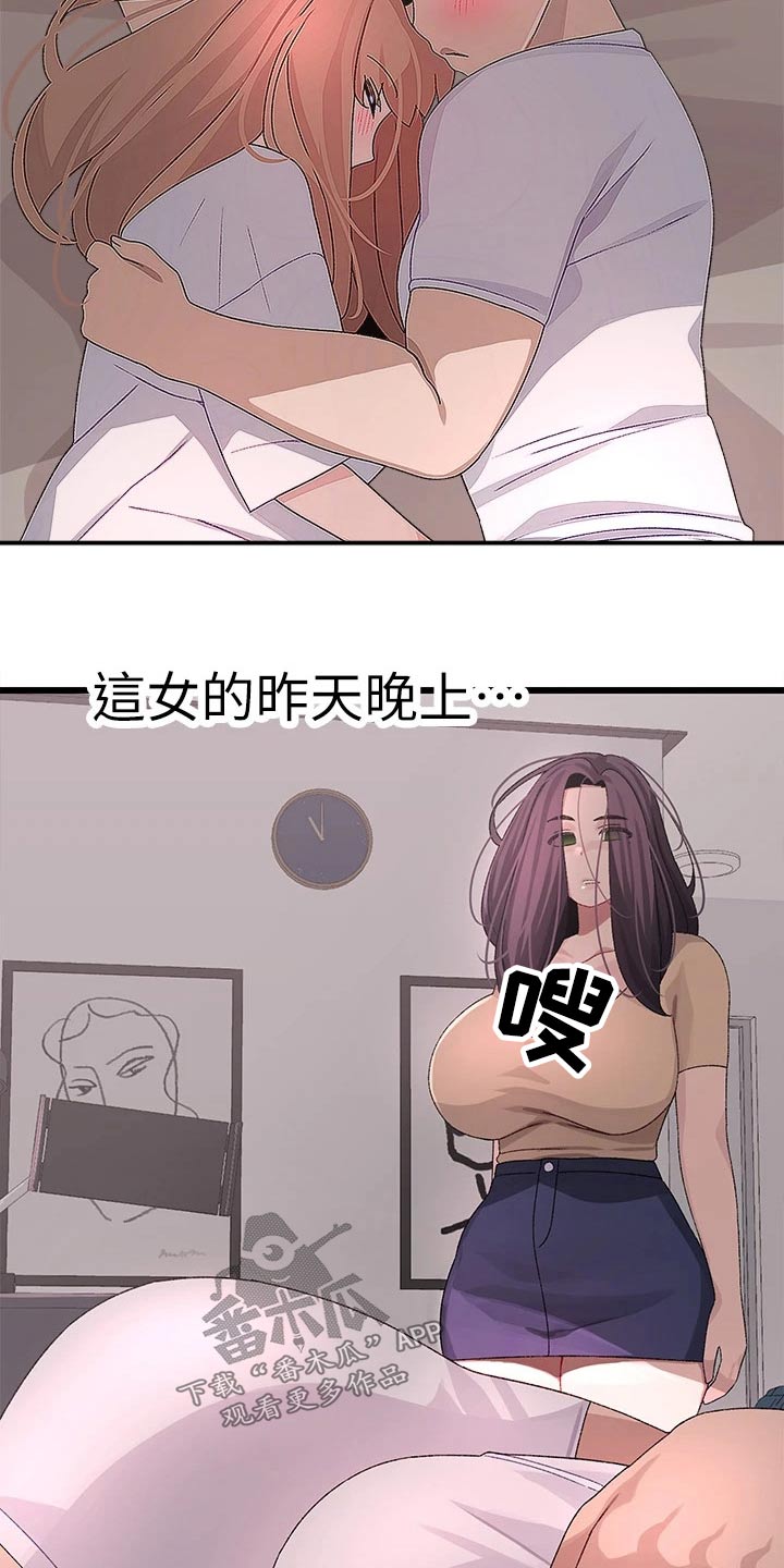 《联网配对中》漫画最新章节第37章：睡过头免费下拉式在线观看章节第【7】张图片