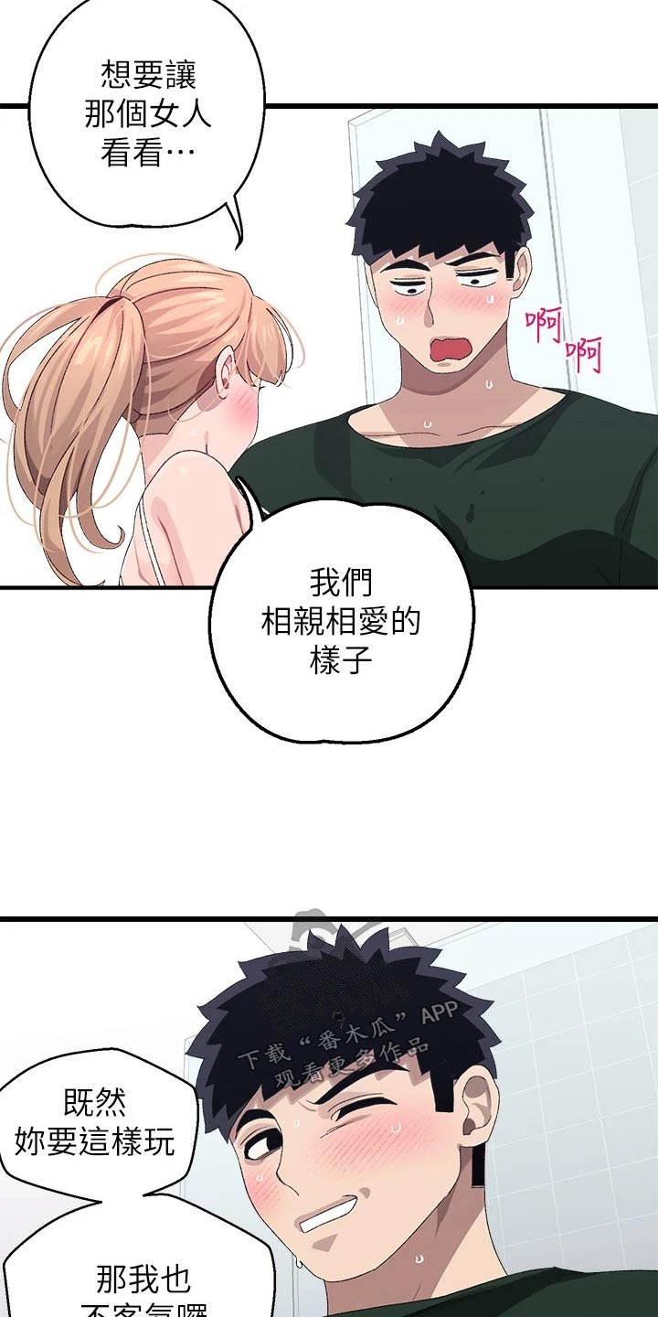 《联网配对中》漫画最新章节第37章：睡过头免费下拉式在线观看章节第【12】张图片