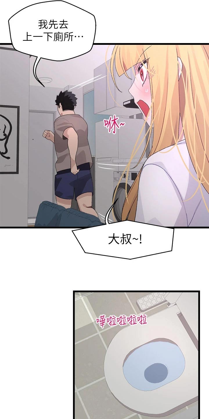 《联网配对中》漫画最新章节第38章：抗拒免费下拉式在线观看章节第【5】张图片