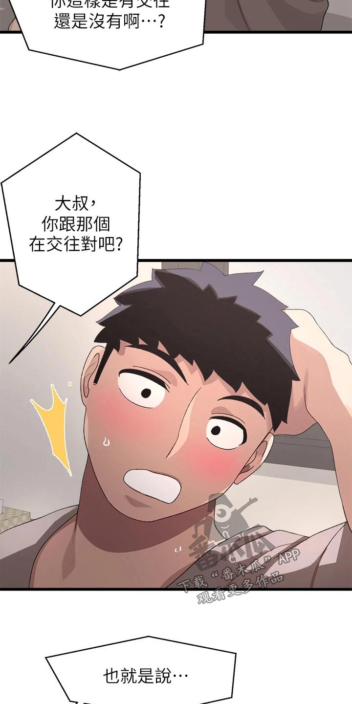 《联网配对中》漫画最新章节第38章：抗拒免费下拉式在线观看章节第【10】张图片