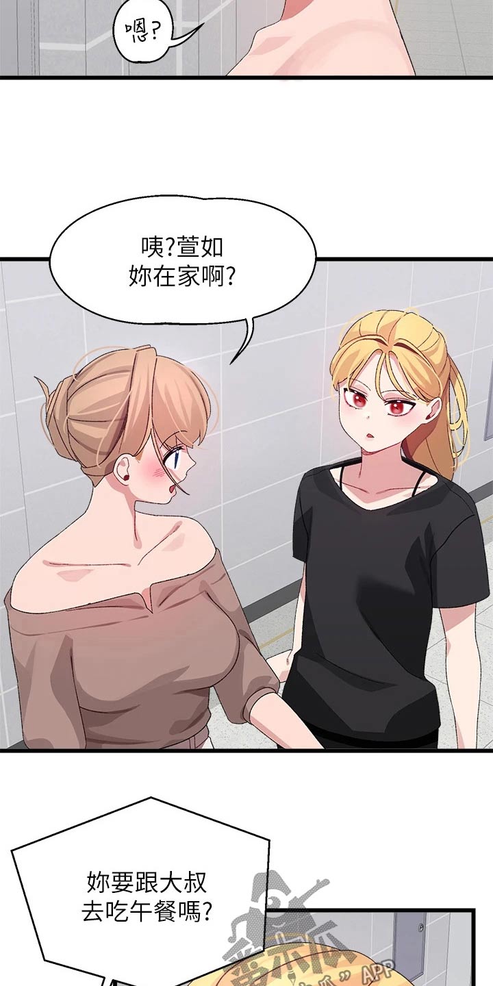 《联网配对中》漫画最新章节第39章：有话要说免费下拉式在线观看章节第【5】张图片