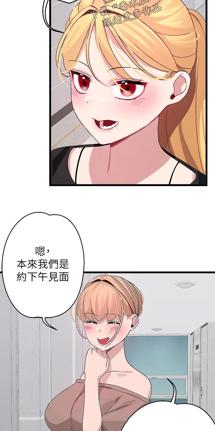 《联网配对中》漫画最新章节第39章：有话要说免费下拉式在线观看章节第【4】张图片