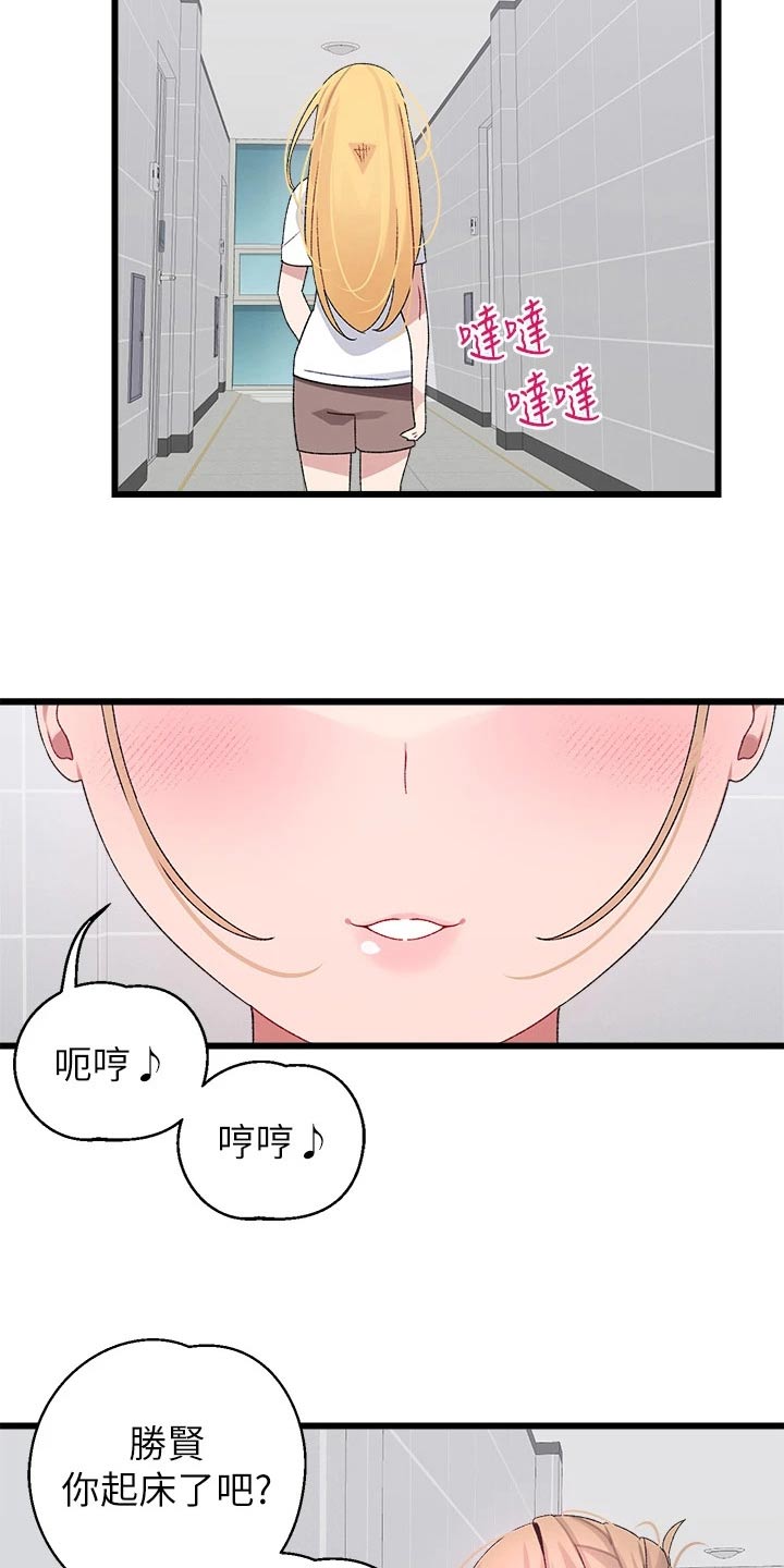 《联网配对中》漫画最新章节第39章：有话要说免费下拉式在线观看章节第【7】张图片