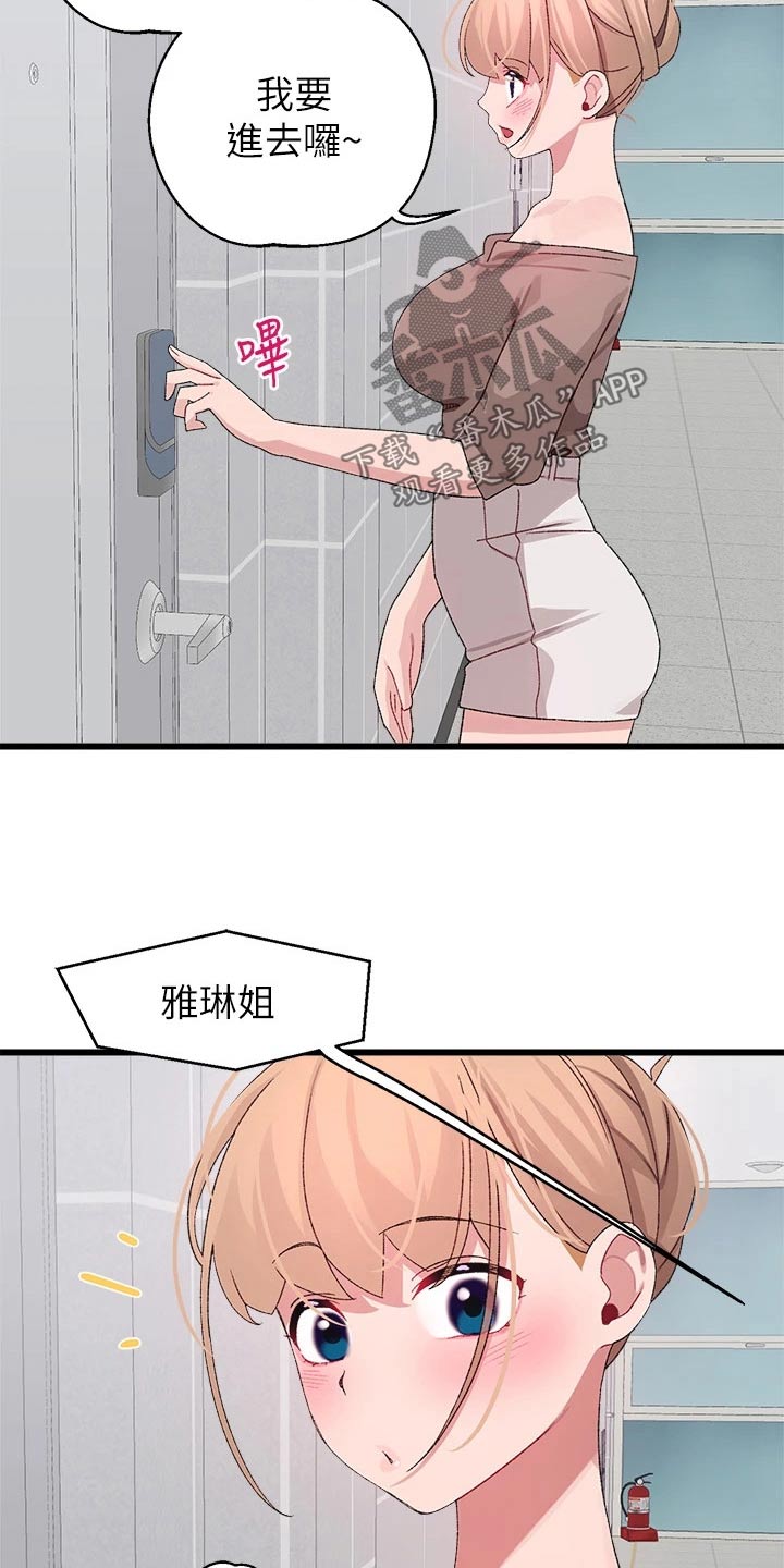 《联网配对中》漫画最新章节第39章：有话要说免费下拉式在线观看章节第【6】张图片