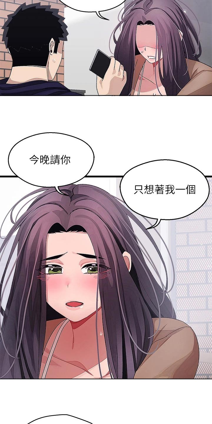 《联网配对中》漫画最新章节第41章：正式交往免费下拉式在线观看章节第【7】张图片