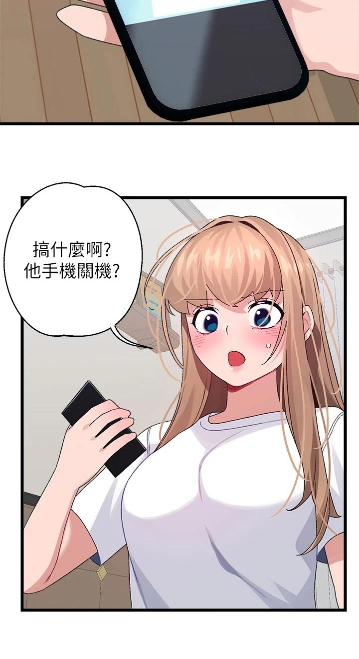 《联网配对中》漫画最新章节第41章：正式交往免费下拉式在线观看章节第【5】张图片