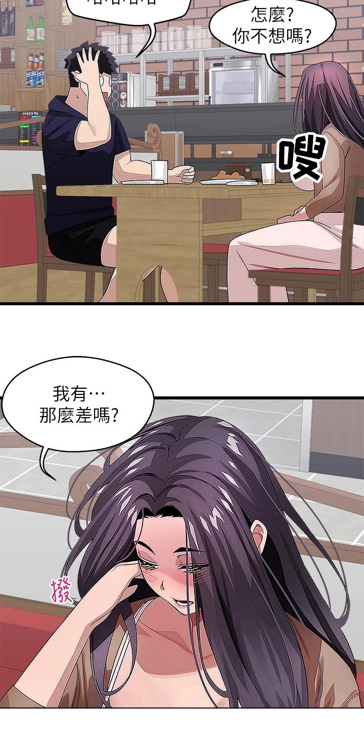 《联网配对中》漫画最新章节第41章：正式交往免费下拉式在线观看章节第【11】张图片