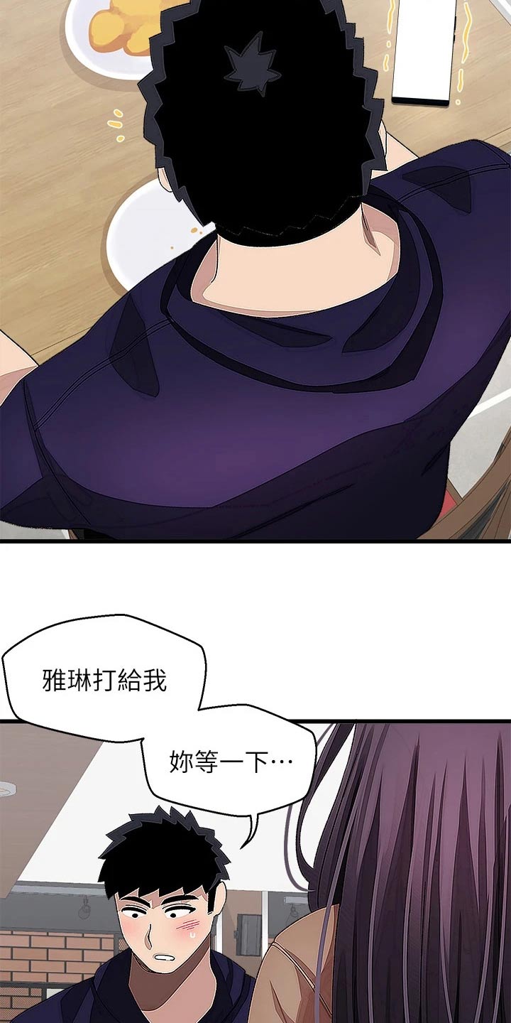 《联网配对中》漫画最新章节第41章：正式交往免费下拉式在线观看章节第【9】张图片