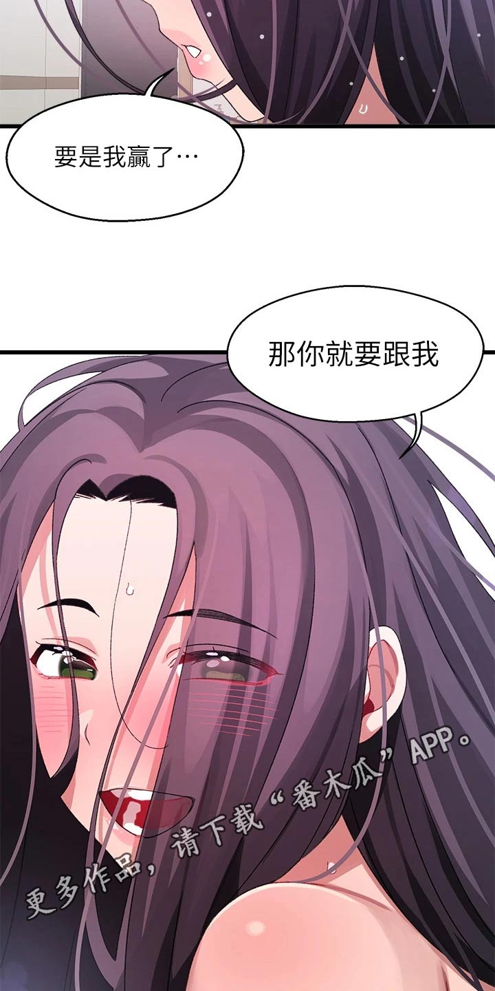 《联网配对中》漫画最新章节第41章：正式交往免费下拉式在线观看章节第【2】张图片