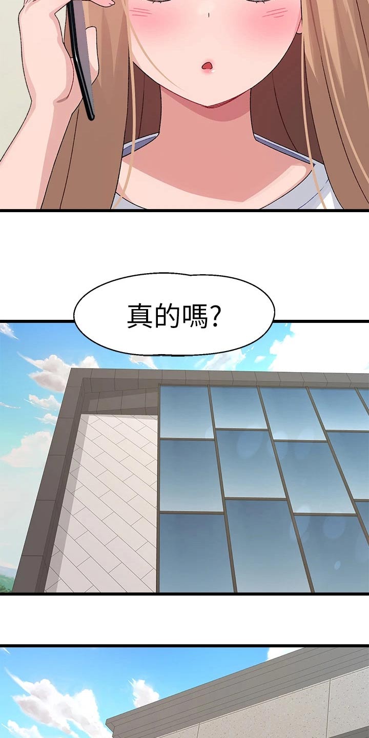 《联网配对中》漫画最新章节第42章：没接免费下拉式在线观看章节第【12】张图片