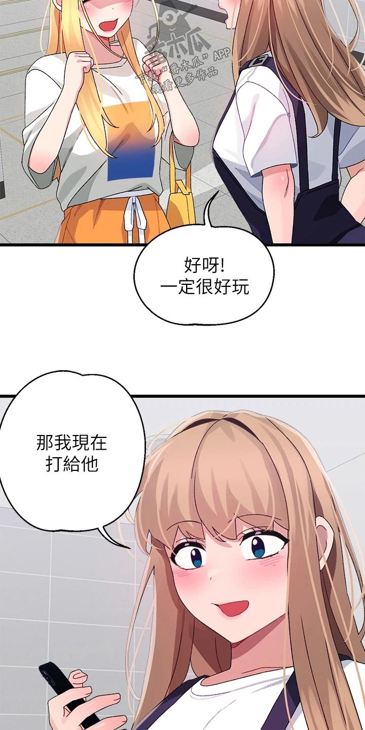 《联网配对中》漫画最新章节第42章：没接免费下拉式在线观看章节第【5】张图片