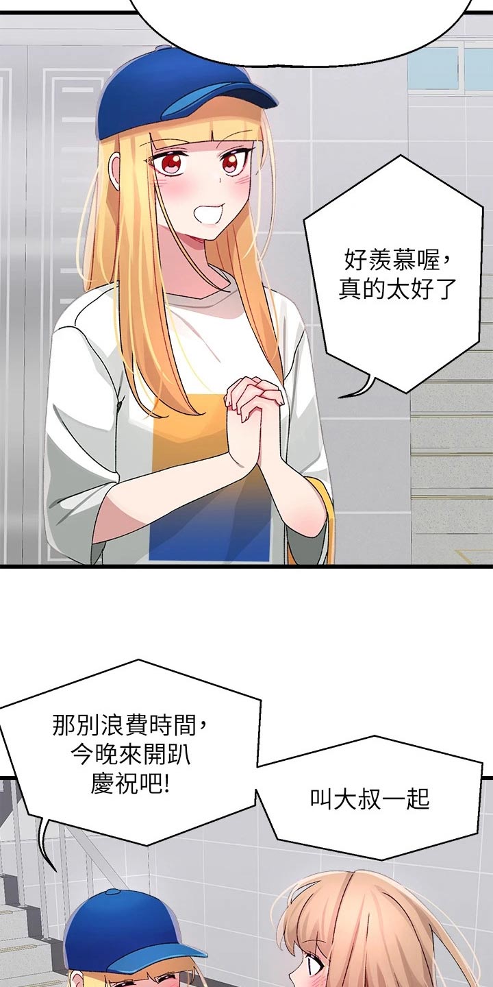 《联网配对中》漫画最新章节第42章：没接免费下拉式在线观看章节第【6】张图片