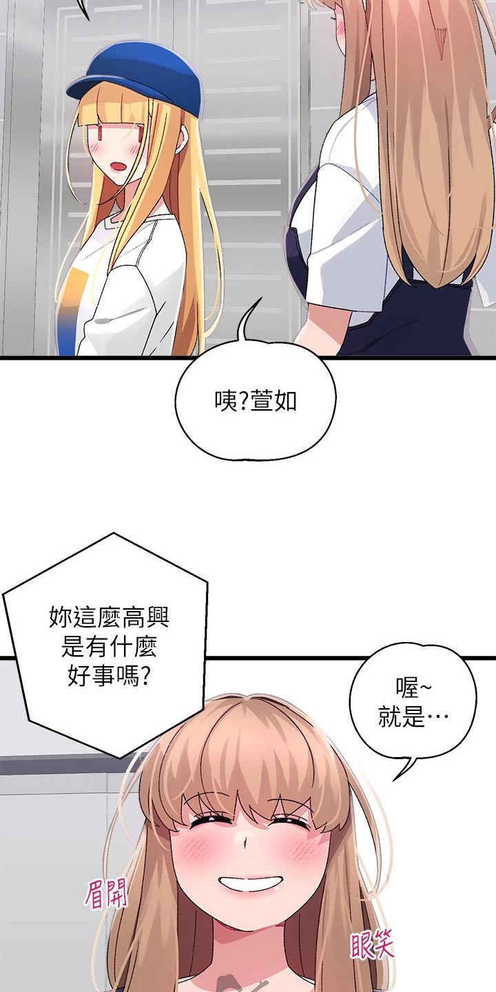 《联网配对中》漫画最新章节第42章：没接免费下拉式在线观看章节第【9】张图片