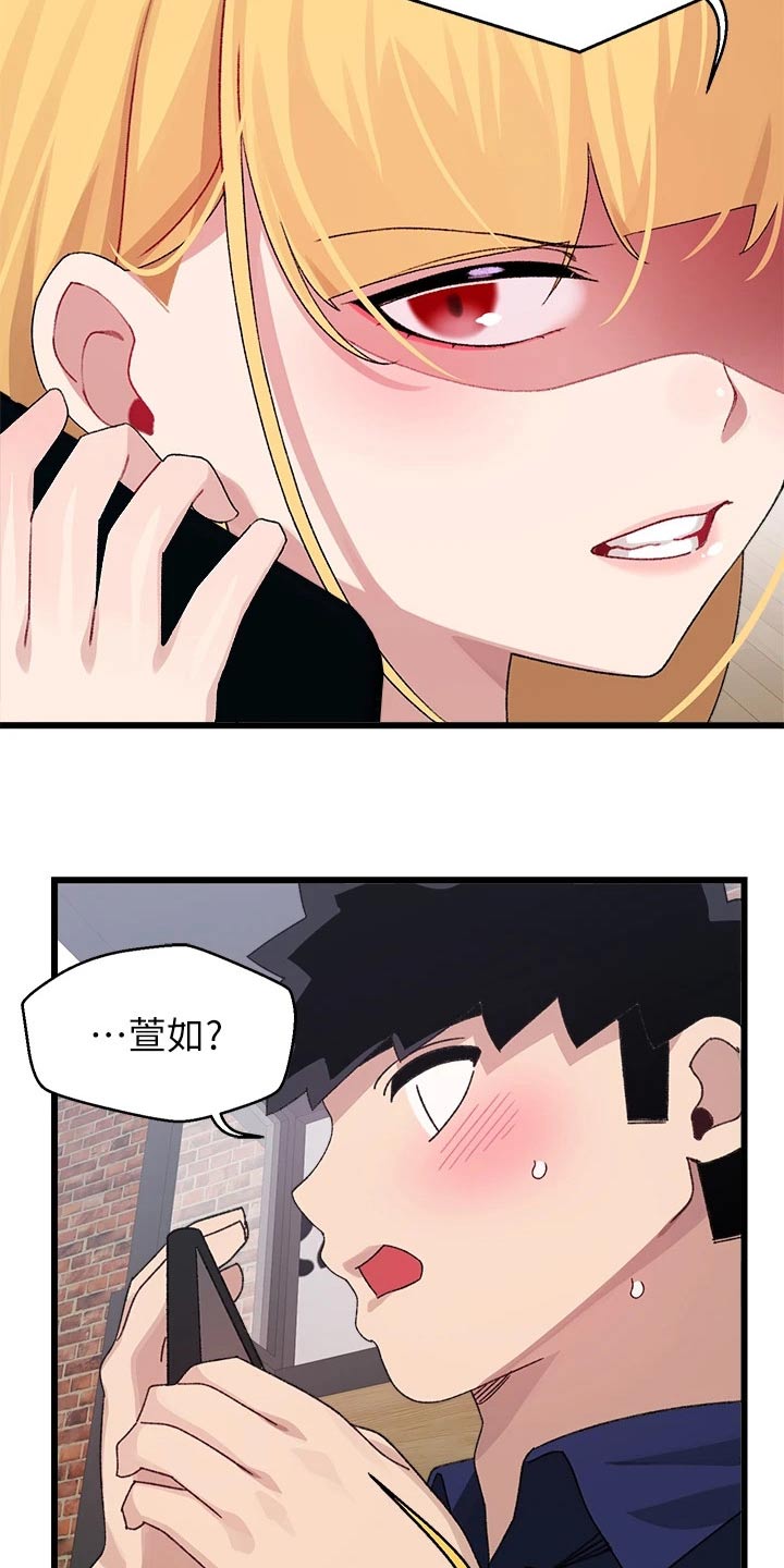 《联网配对中》漫画最新章节第43章：选择免费下拉式在线观看章节第【3】张图片