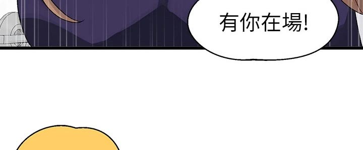 《联网配对中》漫画最新章节第44章：马上回来免费下拉式在线观看章节第【7】张图片