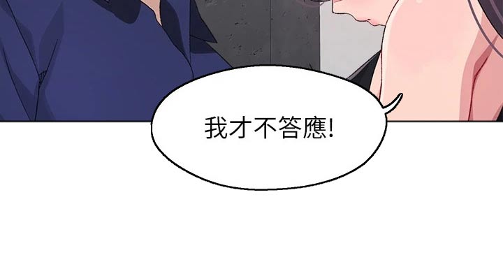 《联网配对中》漫画最新章节第45章：谢谢你免费下拉式在线观看章节第【16】张图片