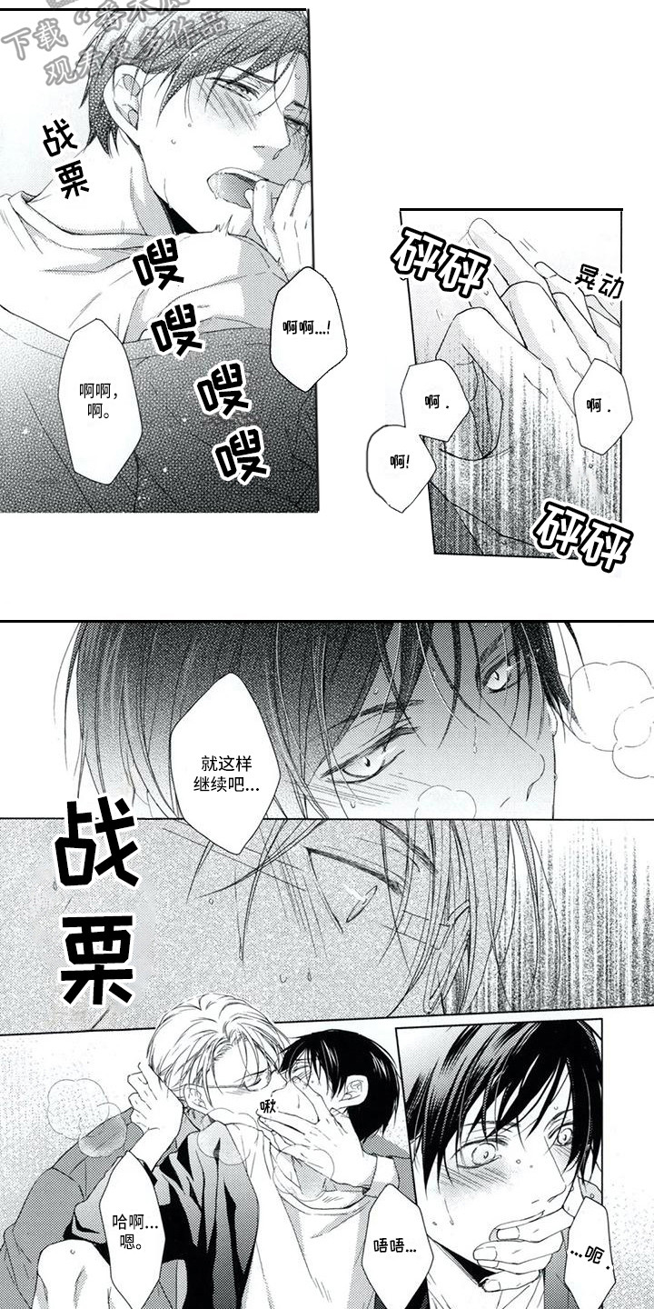 《痴迷之声》漫画最新章节第9章：不踏实免费下拉式在线观看章节第【4】张图片