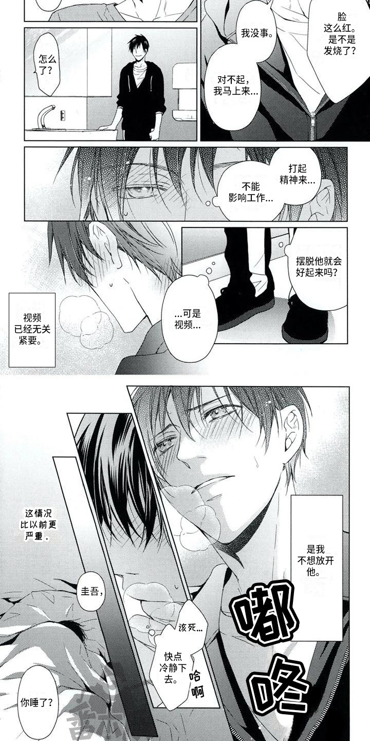 《痴迷之声》漫画最新章节第10章：不只嫉妒免费下拉式在线观看章节第【4】张图片