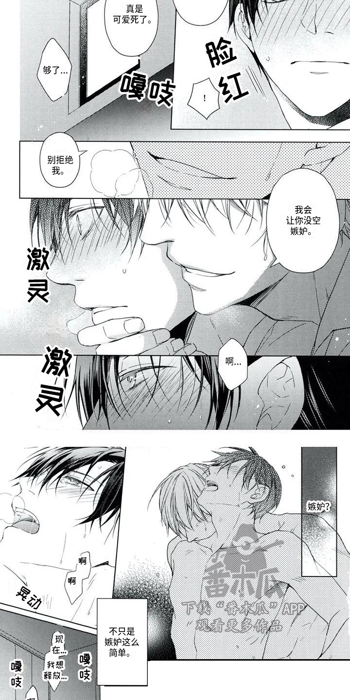 《痴迷之声》漫画最新章节第10章：不只嫉妒免费下拉式在线观看章节第【7】张图片