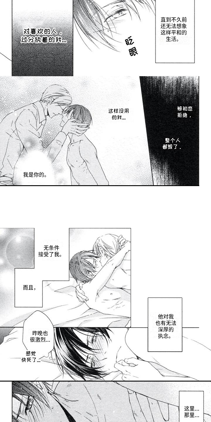 《痴迷之声》漫画最新章节第13章：聚会免费下拉式在线观看章节第【8】张图片