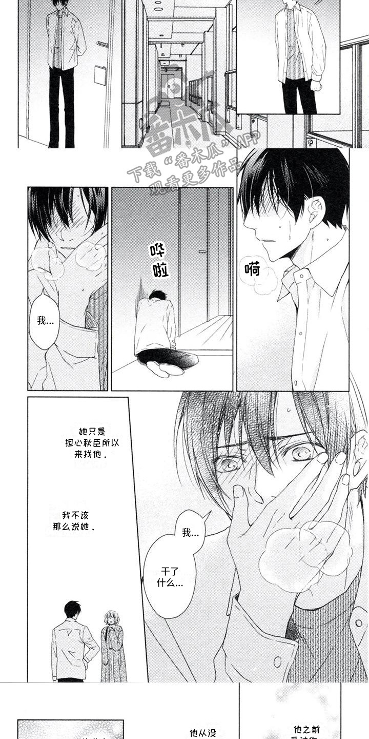 《痴迷之声》漫画最新章节第19章：不正常免费下拉式在线观看章节第【3】张图片