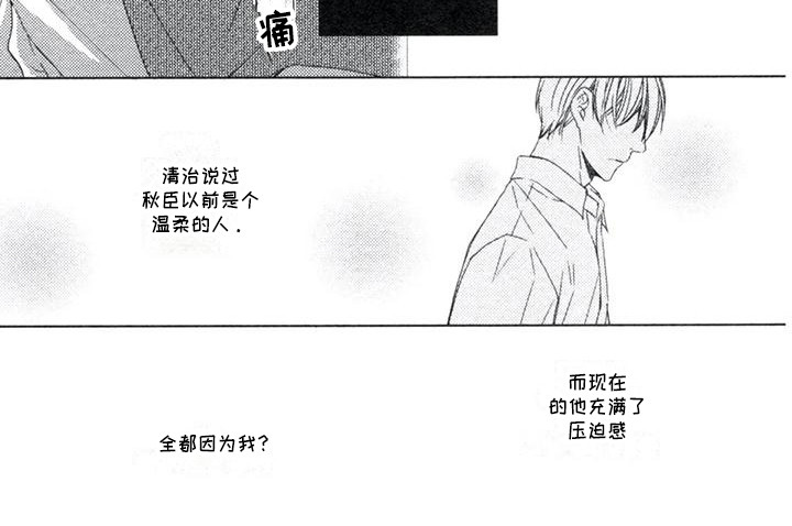 《痴迷之声》漫画最新章节第19章：不正常免费下拉式在线观看章节第【1】张图片