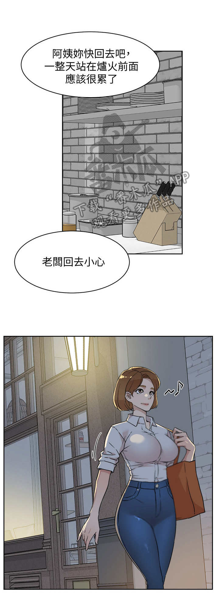 《好友环绕》漫画最新章节第9章：难以置信免费下拉式在线观看章节第【5】张图片