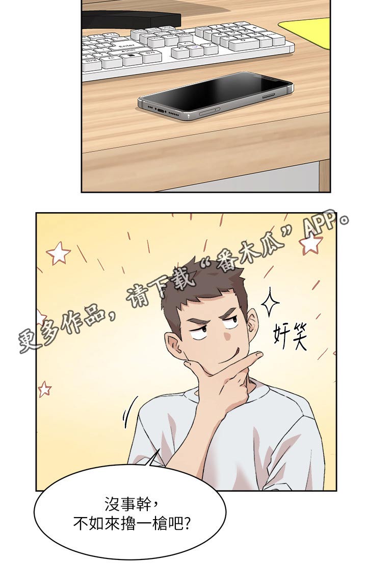 《好友环绕》漫画最新章节第23章：陪同免费下拉式在线观看章节第【11】张图片