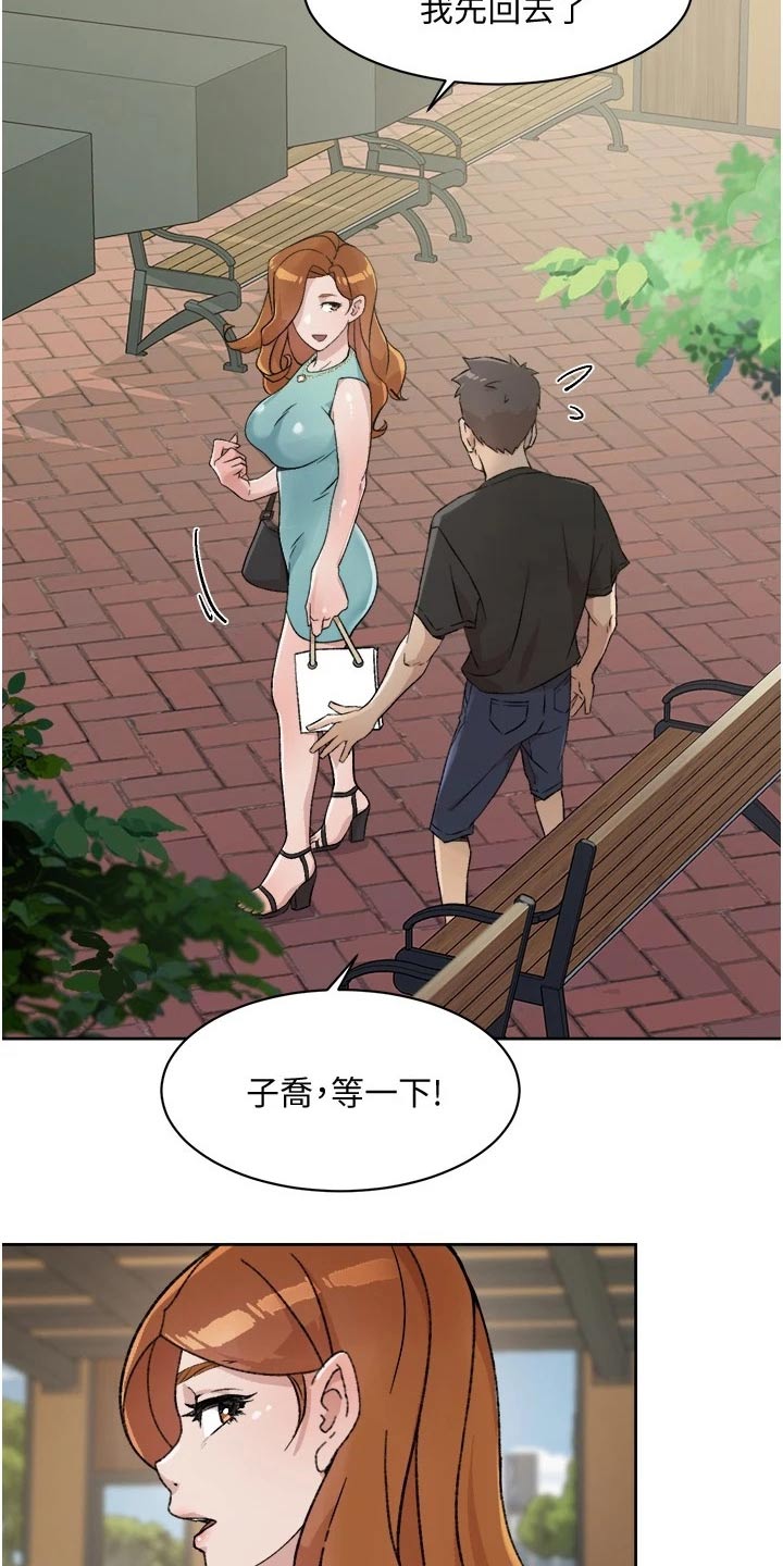 《好友环绕》漫画最新章节第28章：早知道免费下拉式在线观看章节第【18】张图片