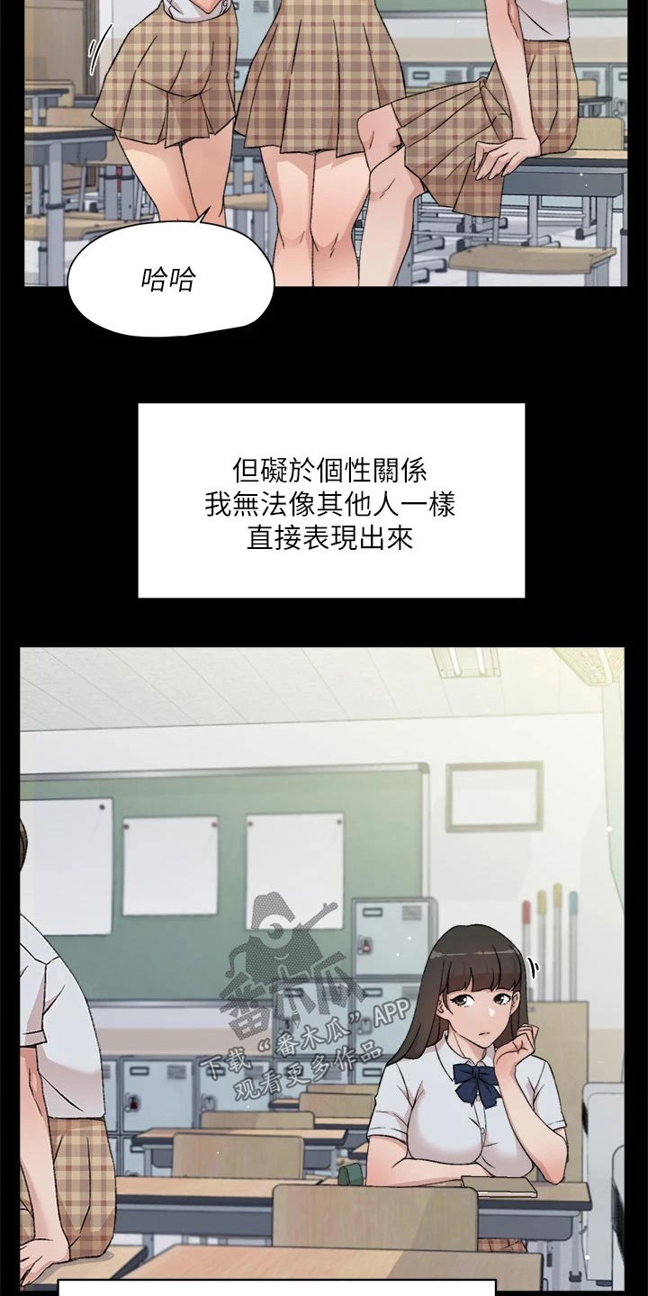 《好友环绕》漫画最新章节第45章：曾经的我免费下拉式在线观看章节第【17】张图片