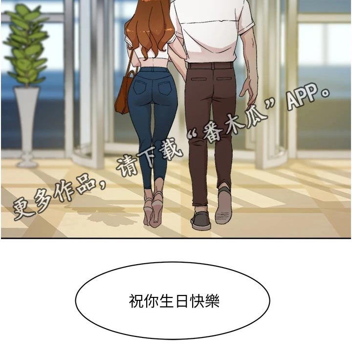 《好友环绕》漫画最新章节第46章：难以理解免费下拉式在线观看章节第【1】张图片