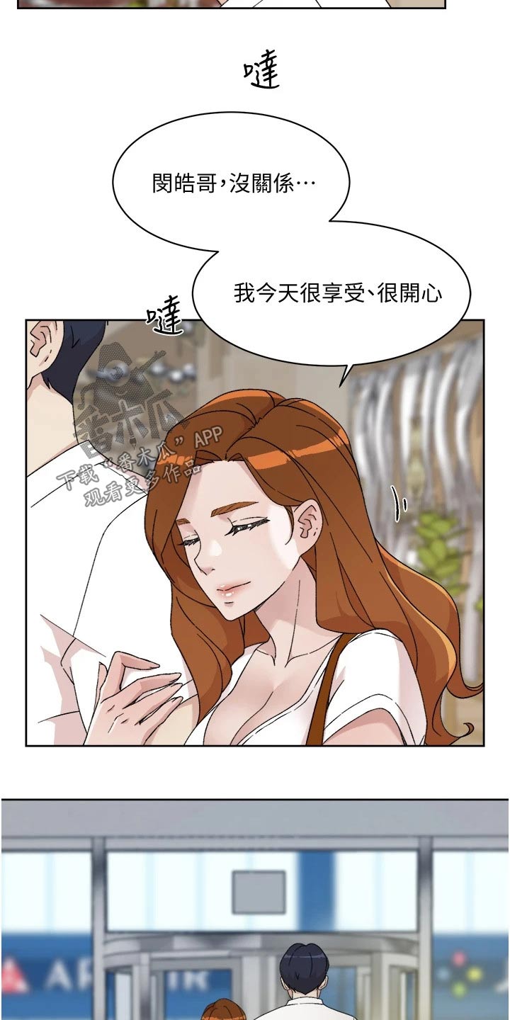 《好友环绕》漫画最新章节第46章：难以理解免费下拉式在线观看章节第【2】张图片