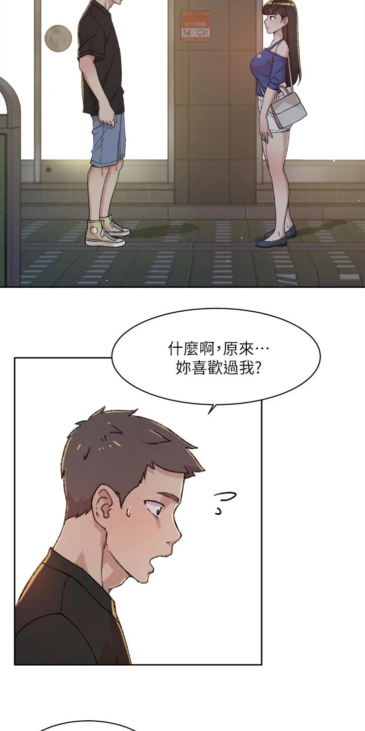 《好友环绕》漫画最新章节第46章：难以理解免费下拉式在线观看章节第【19】张图片