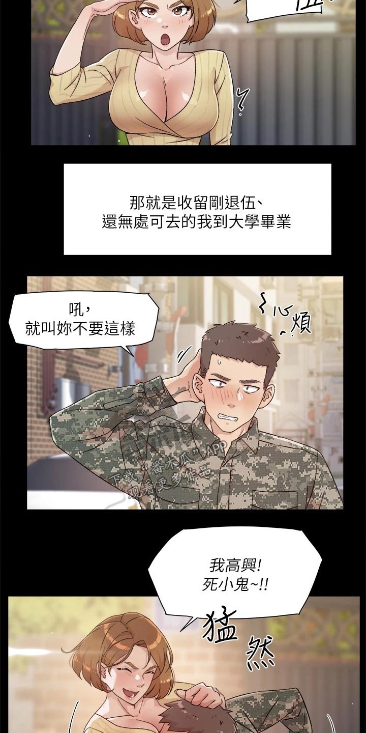 《好友环绕》漫画最新章节第48章：谢谢你免费下拉式在线观看章节第【17】张图片