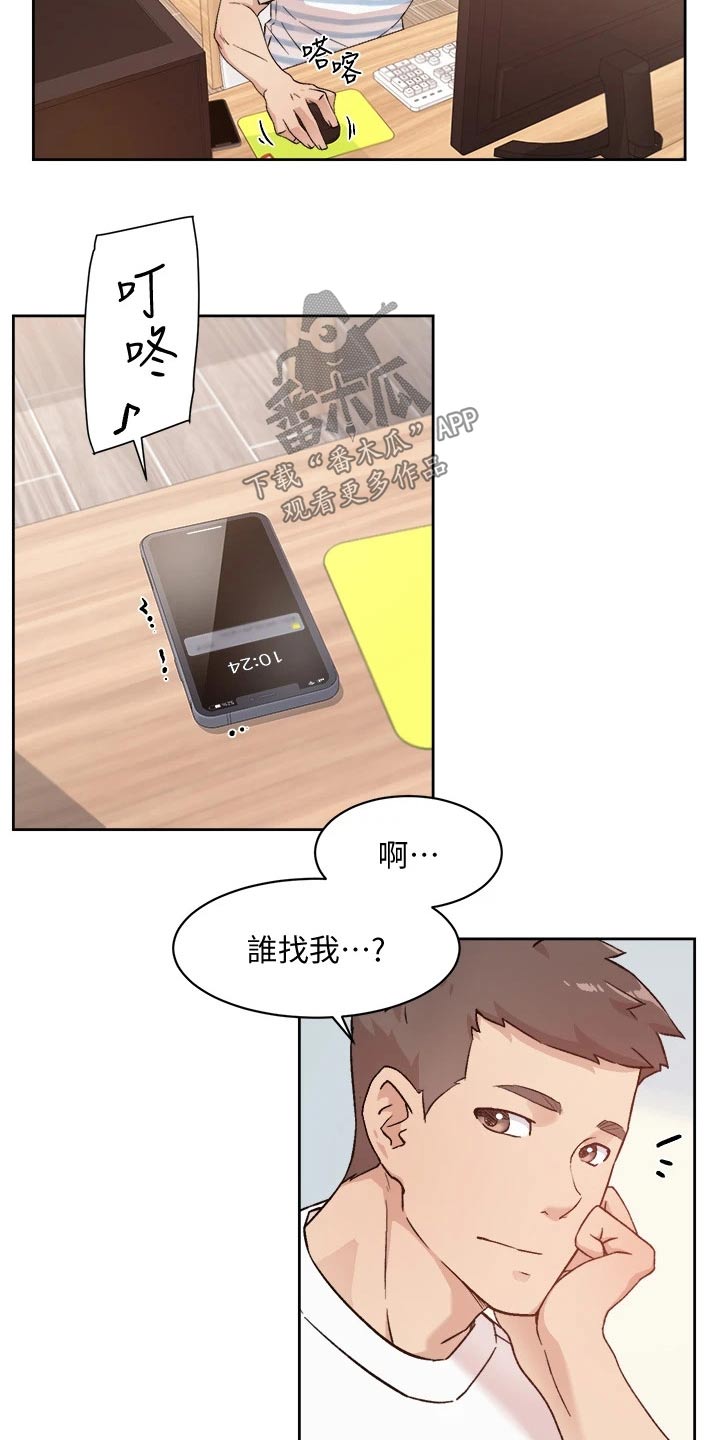 《好友环绕》漫画最新章节第48章：谢谢你免费下拉式在线观看章节第【9】张图片