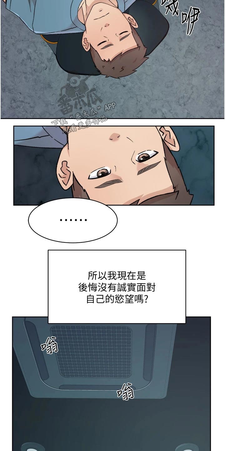 《好友环绕》漫画最新章节第50章：吃惊免费下拉式在线观看章节第【16】张图片